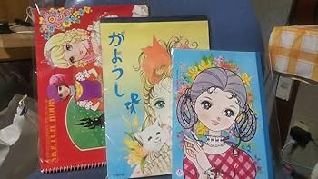 昭和レトロ 3冊セット 新品 ぬり絵 ノート ひらがな帳 昭和レトロ 3冊セット 新品 ぬり絵 ノート ひらがな帳
